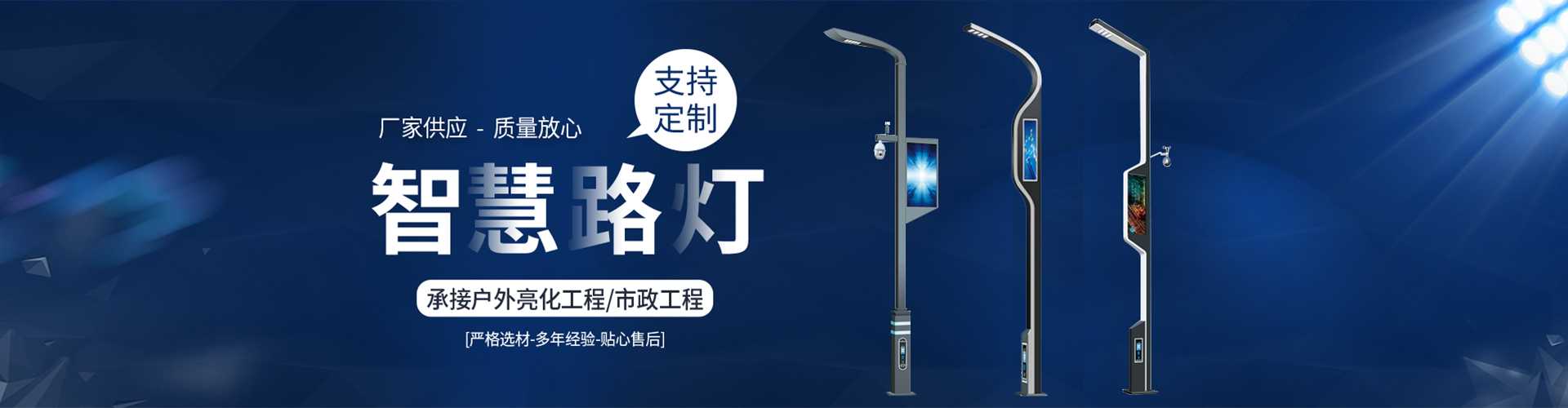 苏仙区太阳能路灯定制厂家