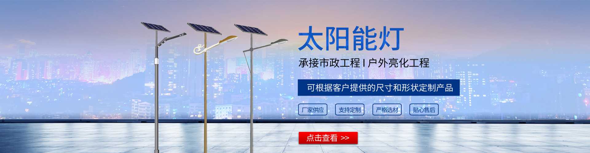 苏仙区太阳能路灯哪家好